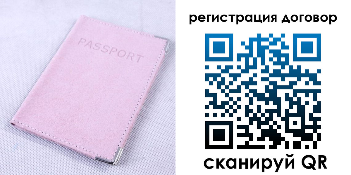временная регистрация гарантия в Архангельской области