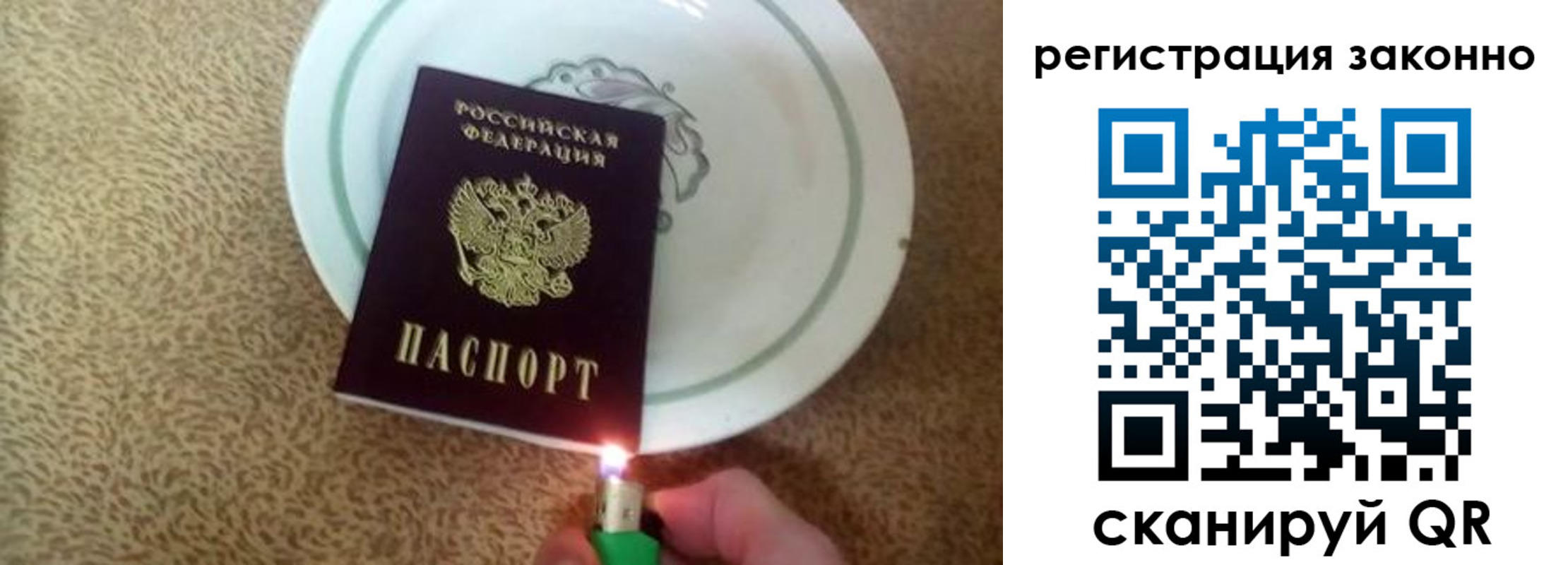временная регистрация в квартире в Архангельской области