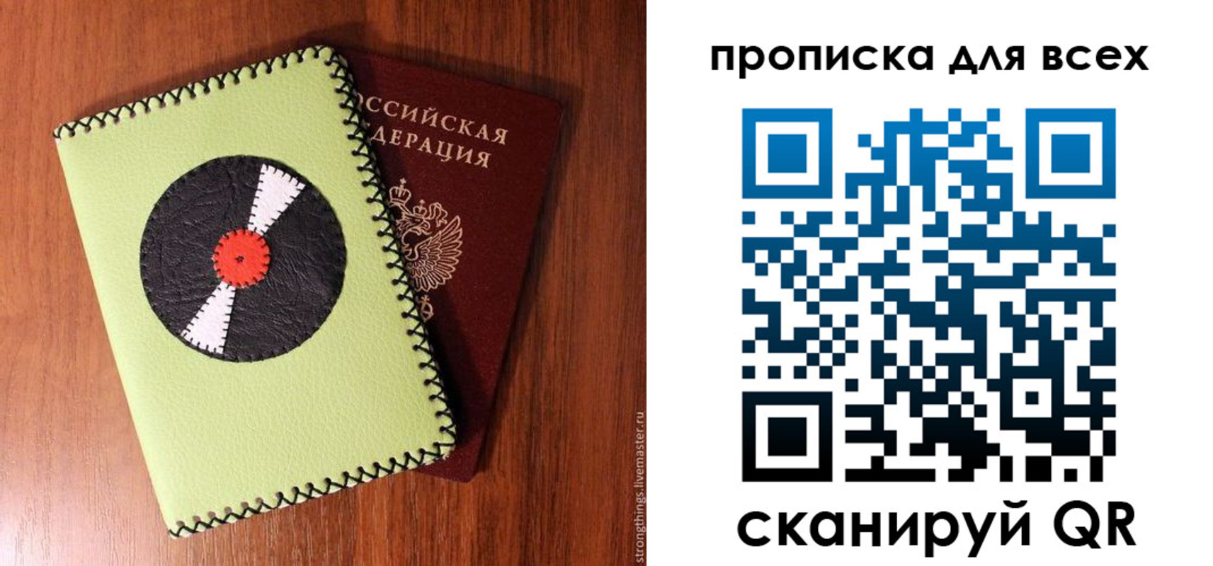 где прописаться в Архангельской области