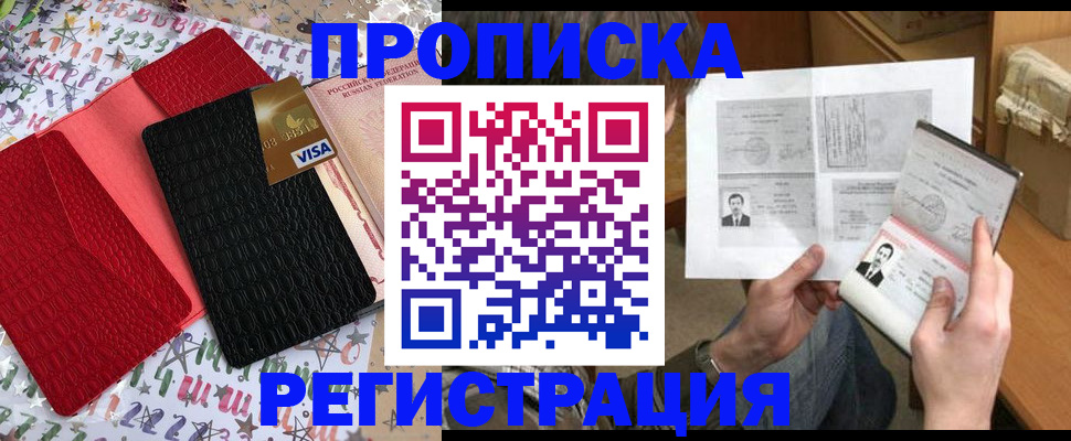 прописка поиск в Архангельской области