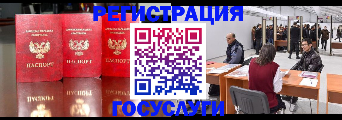 временная регистрация купить в Архангельской области