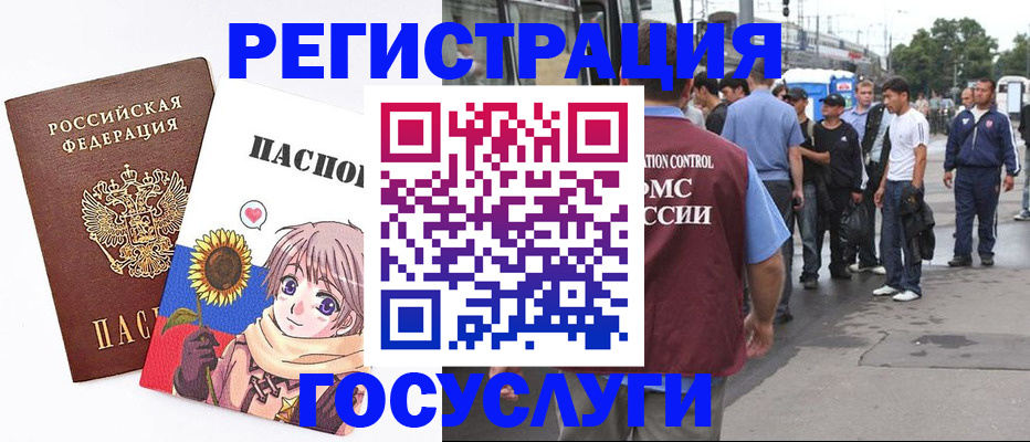 временная регистрация адрес в Архангельской области