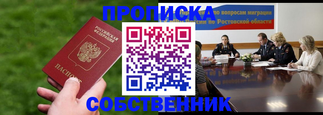 прописка ребенка в Архангельской области
