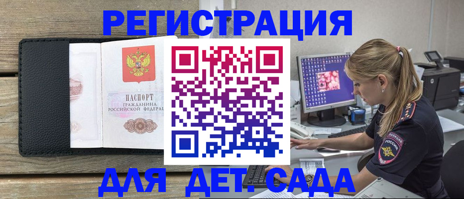 где прописаться в Архангельской области