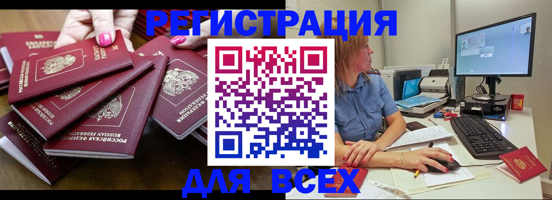 временная регистрация собственник в Архангельской области