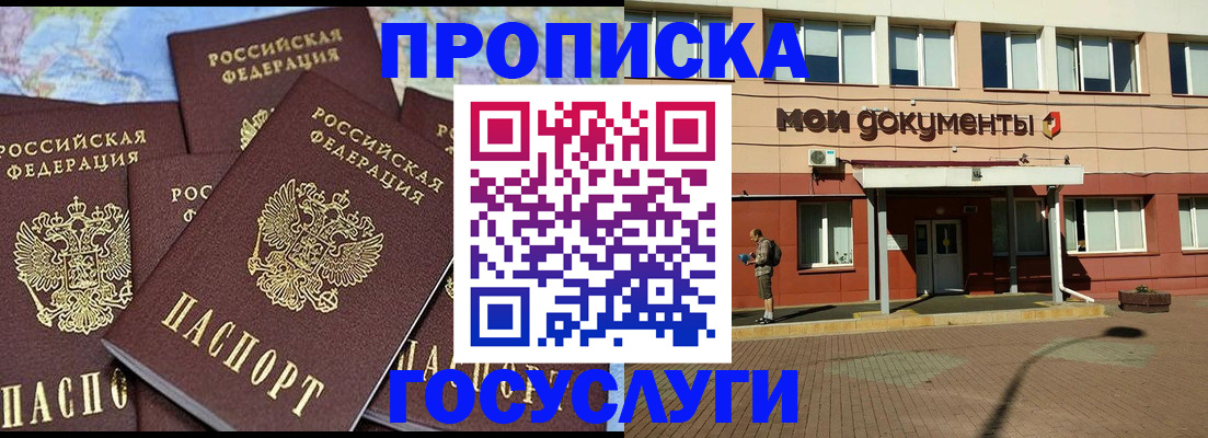 временная регистрация в квартире в Архангельской области
