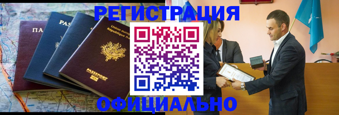 прописка в квартире в Архангельской области