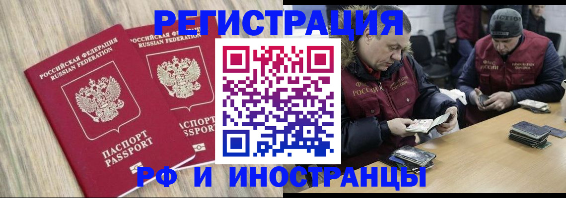прописка в Архангельской области