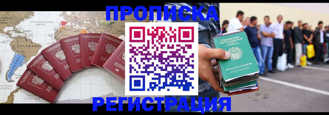 найти адрес прописки в Архангельской области