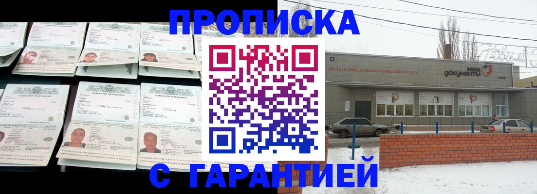 временная регистрация гарантия в Архангельской области