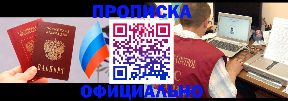 временная регистрация поиск в Архангельской области